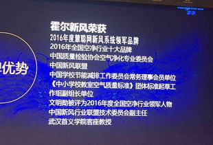 霍爾新風(fēng)“逐夢(mèng)共贏”2017新品發(fā)布暨秋季訂貨會(huì)圓滿落幕，開啟營銷新篇章