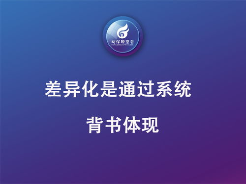 破局動保營銷 打造產品差異化優勢的三維路徑